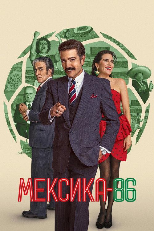 México 86